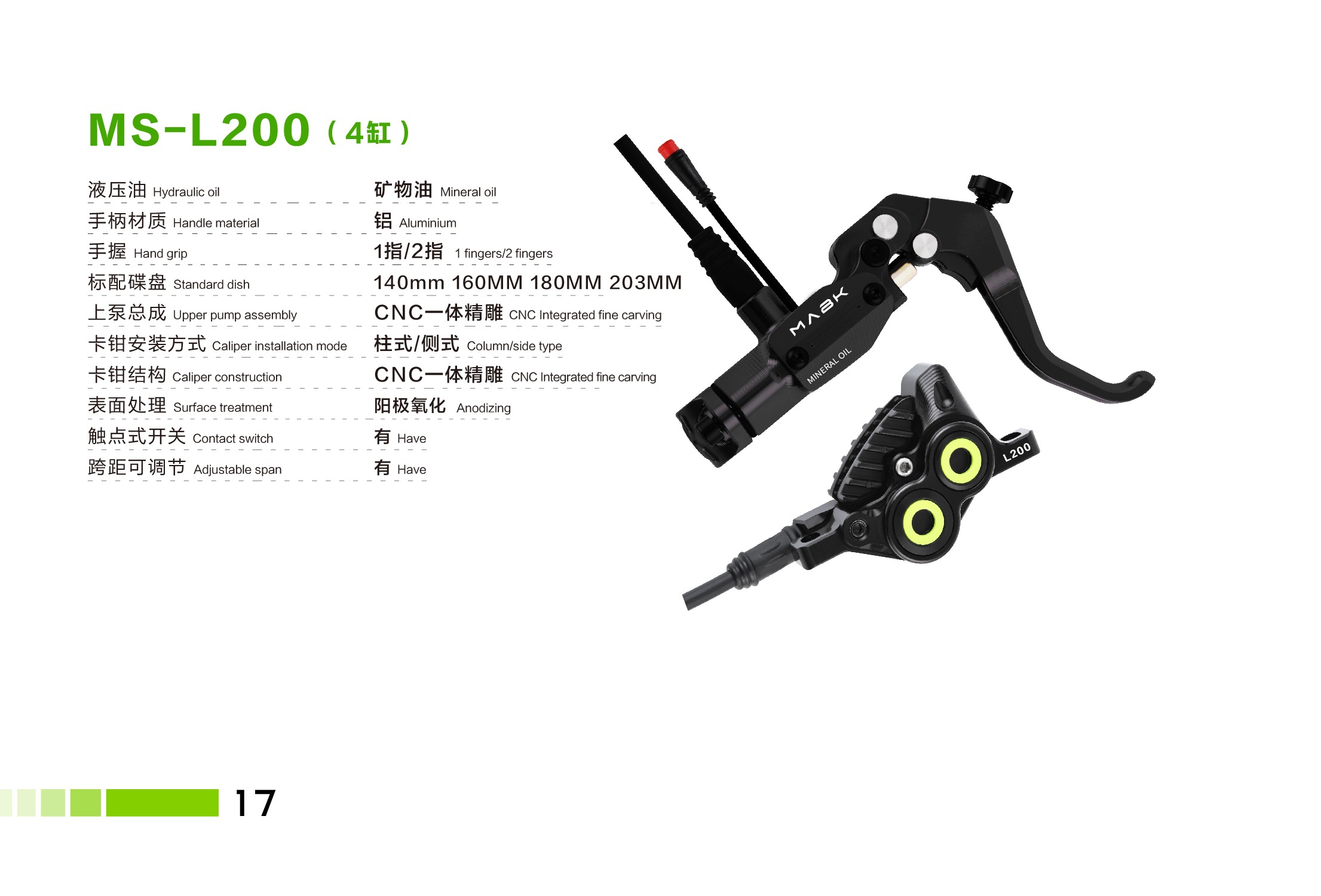 XOD MS-L200 油压碟刹